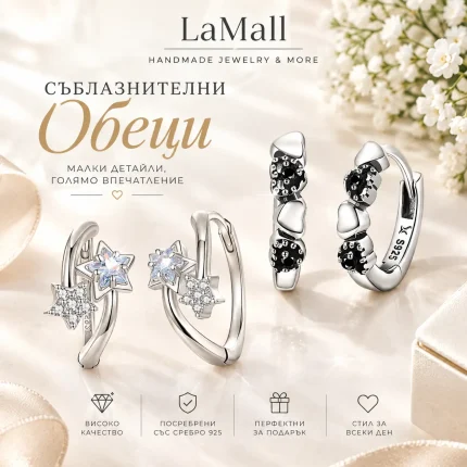Сребърни обеци