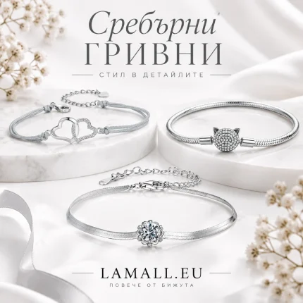 категория сребърни гривни