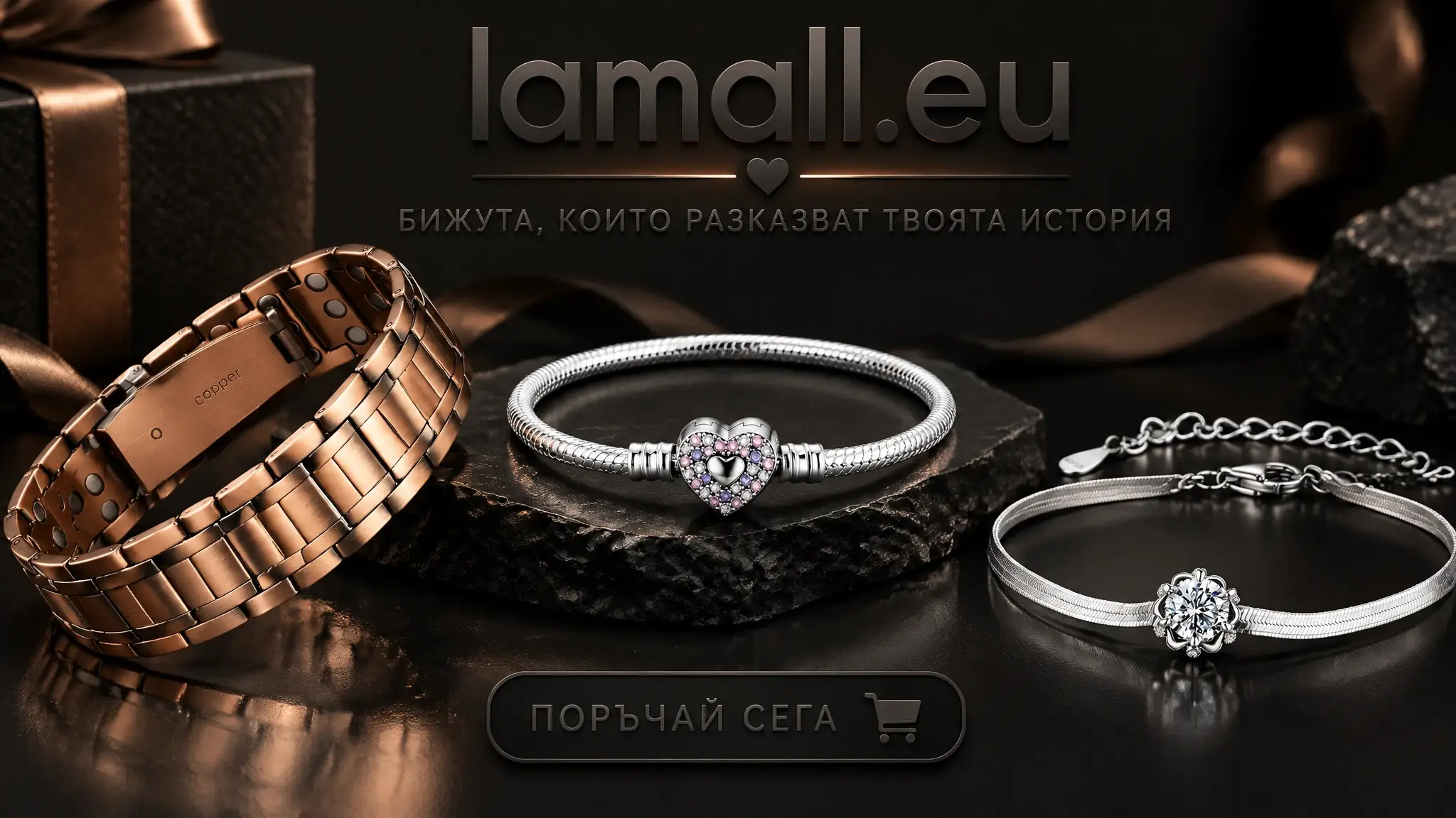 Гривни дамски и мъжки LaMall