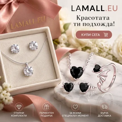 Комплекти бижута LaMall